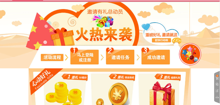 商城WEB2.0商业版,自动购买+批量注册+支付接口+转盘抽奖+2套模板