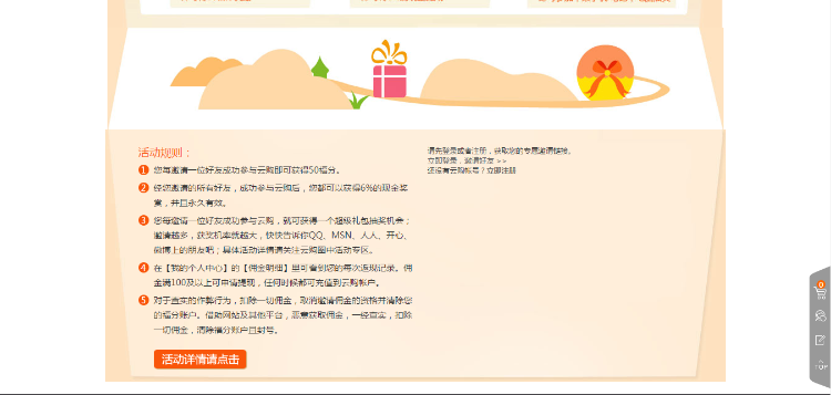 商城WEB2.0商业版,自动购买+批量注册+支付接口+转盘抽奖+2套模板