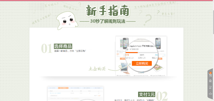 商城WEB2.0商业版,自动购买+批量注册+支付接口+转盘抽奖+2套模板
