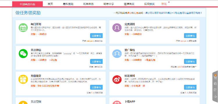 商城WEB2.0商业版,自动购买+批量注册+支付接口+转盘抽奖+2套模板