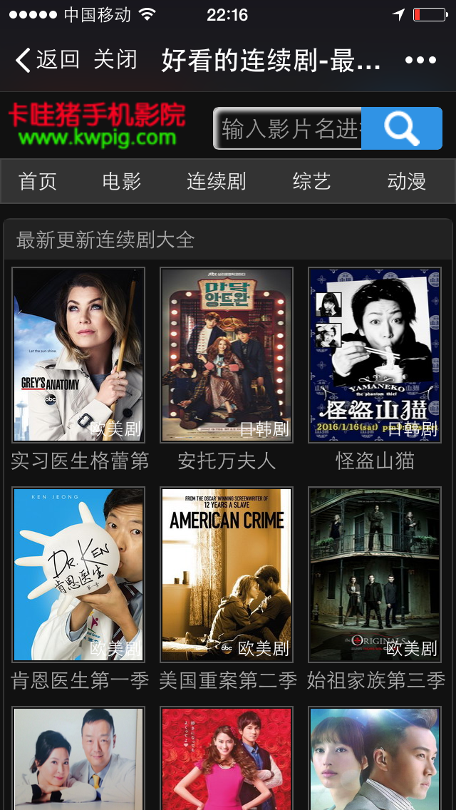 微信公众号电影网站源码模板 苹果cms8x手机视频电影黑色源码