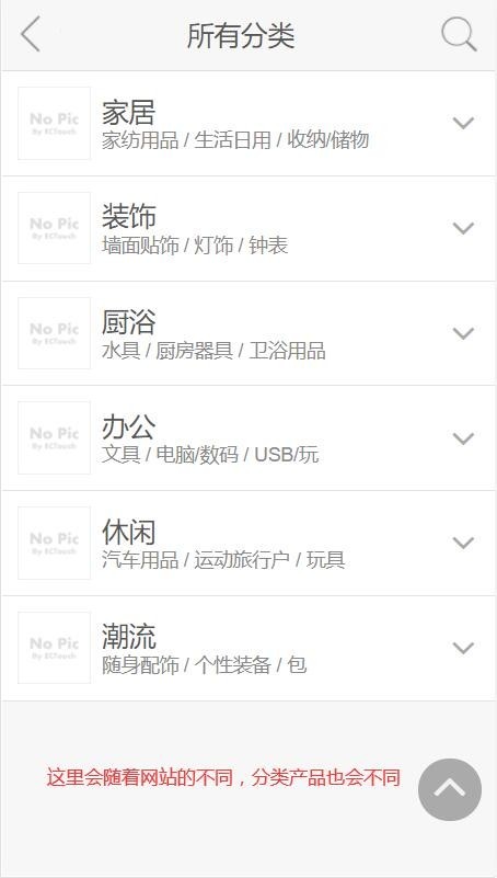 ecshop手机商城插件源码EC Touch移动wap微商城系统修复版php源代码h5商城整合登录支付
