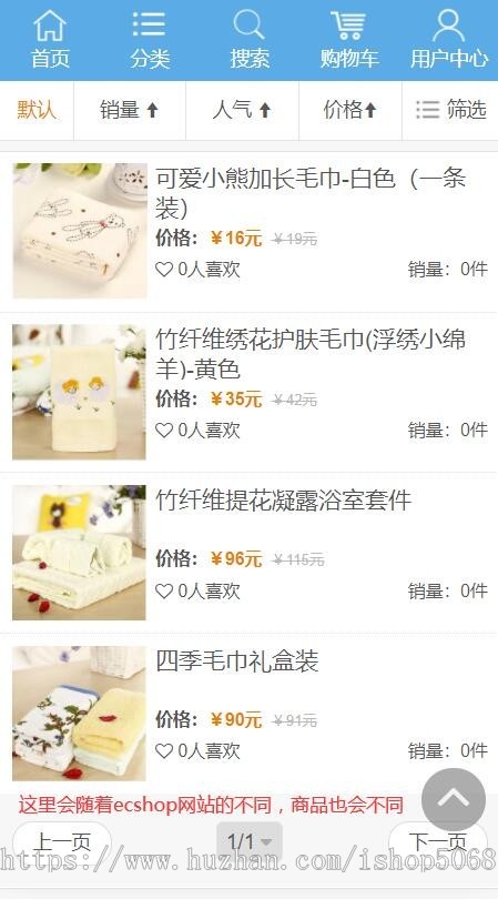 ecshop手机商城插件源码EC Touch移动wap微商城系统修复版php源代码h5商城整合登录支付