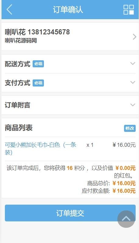 ecshop手机商城插件源码EC Touch移动wap微商城系统修复版php源代码h5商城整合登录支付