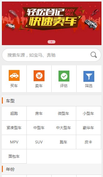 simcms,锐车二手车源码,PC+WAP手机源码,无域名限制 