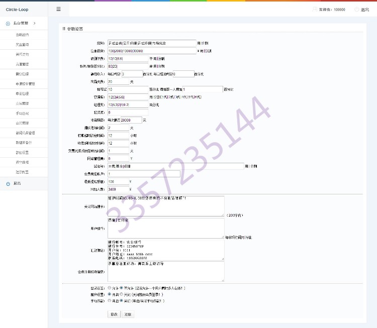 2016纯正版中国罗斯福学习研究程序+秒杀高仿三妹金融投资源码