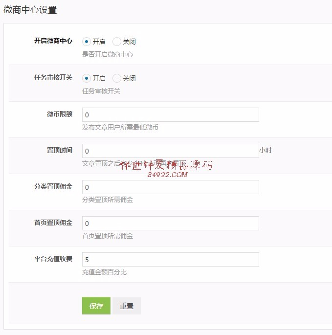 山猫微信朋友圈分享系统V3源码 微商中心版本 微信分享文章赚钱系统 