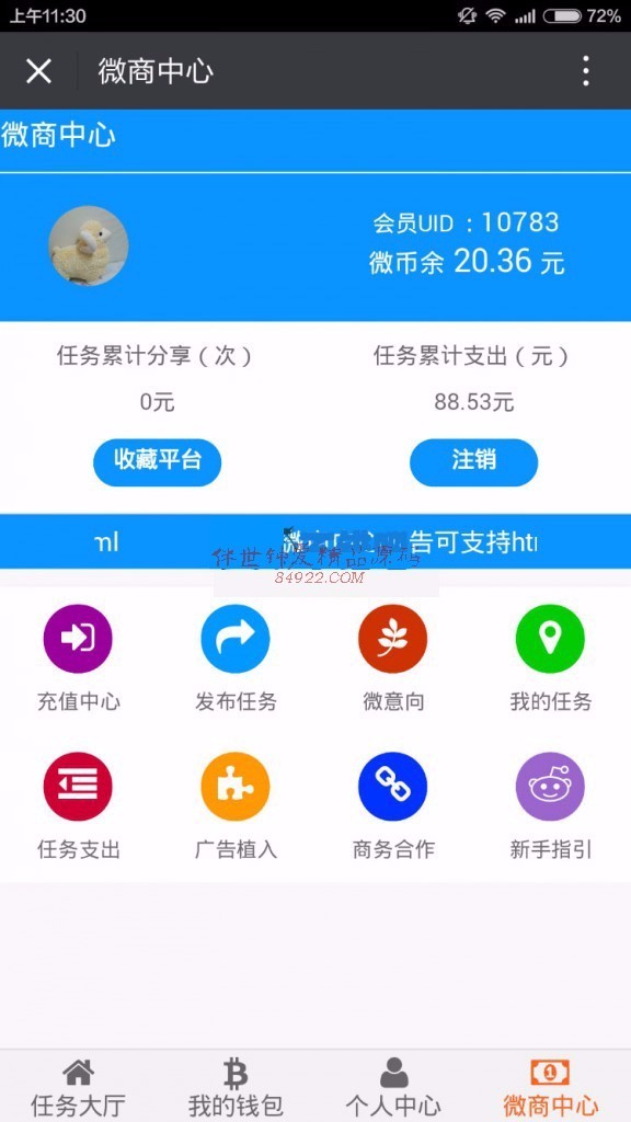 山猫微信朋友圈分享系统V3源码 微商中心版本 微信分享文章赚钱系统 