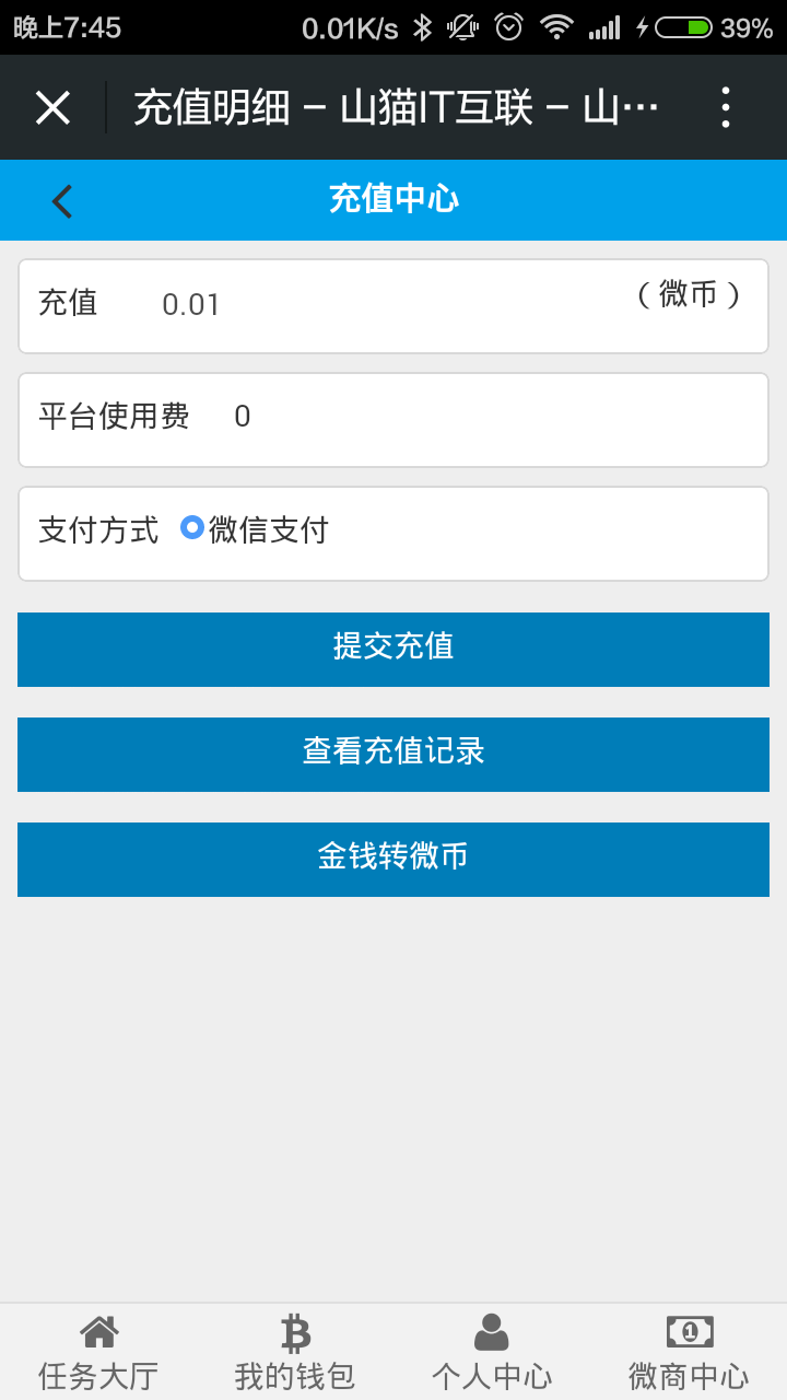 山猫微信朋友圈分享系统V3源码 微商中心版本 微信分享文章赚钱系统 