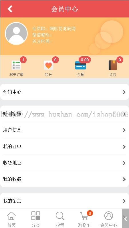 ECSHOP仿米奇网化妆品特卖商城整站源代码tgroupon分销系统源码微信支付登录团购带手机