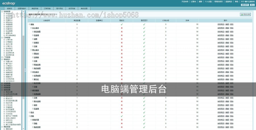 ECSHOP仿米奇网化妆品特卖商城整站源代码tgroupon分销系统源码微信支付登录团购带手机