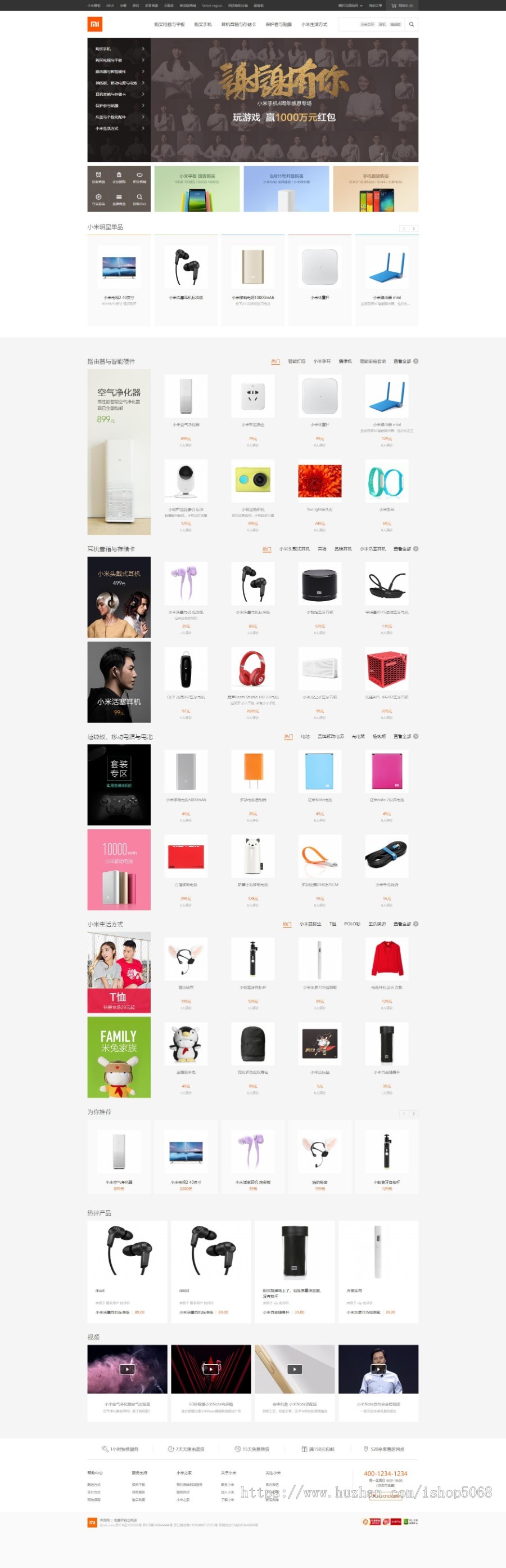 ecshop仿小米电子商城网站源码系统商业模板带团购ecstouch手机版整站数据微信通商城版