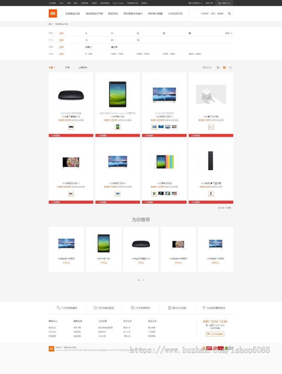 ecshop仿小米电子商城网站源码系统商业模板带团购ecstouch手机版整站数据微信通商城版
