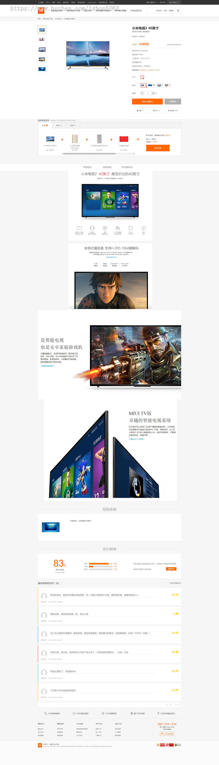 ecshop仿小米电子商城网站源码系统商业模板带团购ecstouch手机版整站数据微信通商城版