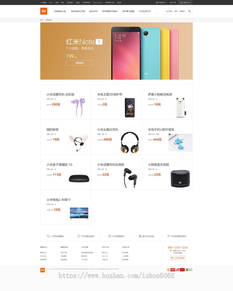 ecshop仿小米电子商城网站源码系统商业模板带团购ecstouch手机版整站数据微信通商城版