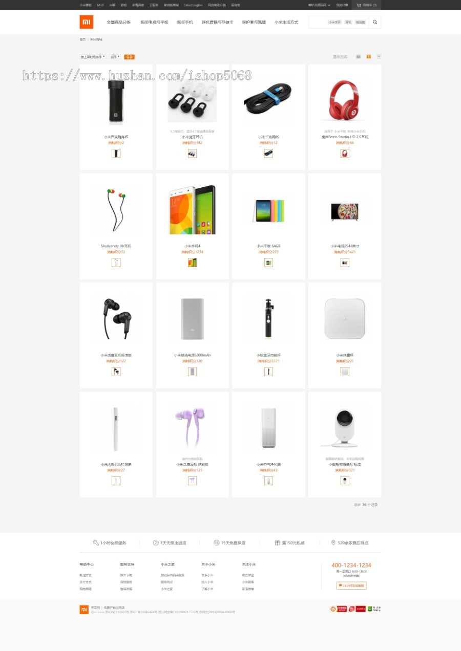 ecshop仿小米电子商城网站源码系统商业模板带团购ecstouch手机版整站数据微信通商城版