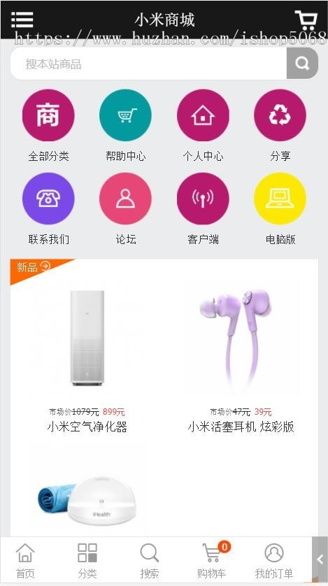 ecshop仿小米电子商城网站源码系统商业模板带团购ecstouch手机版整站数据微信通商城版