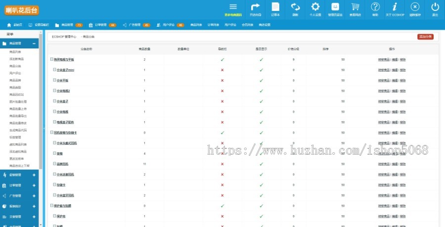 ecshop仿小米电子商城网站源码系统商业模板带团购ecstouch手机版整站数据微信通商城版
