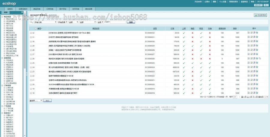 ECshop微买卖家具家居建材商城整站源码PHP网站商城系统带拍卖+手机版+晒单+微信带数据