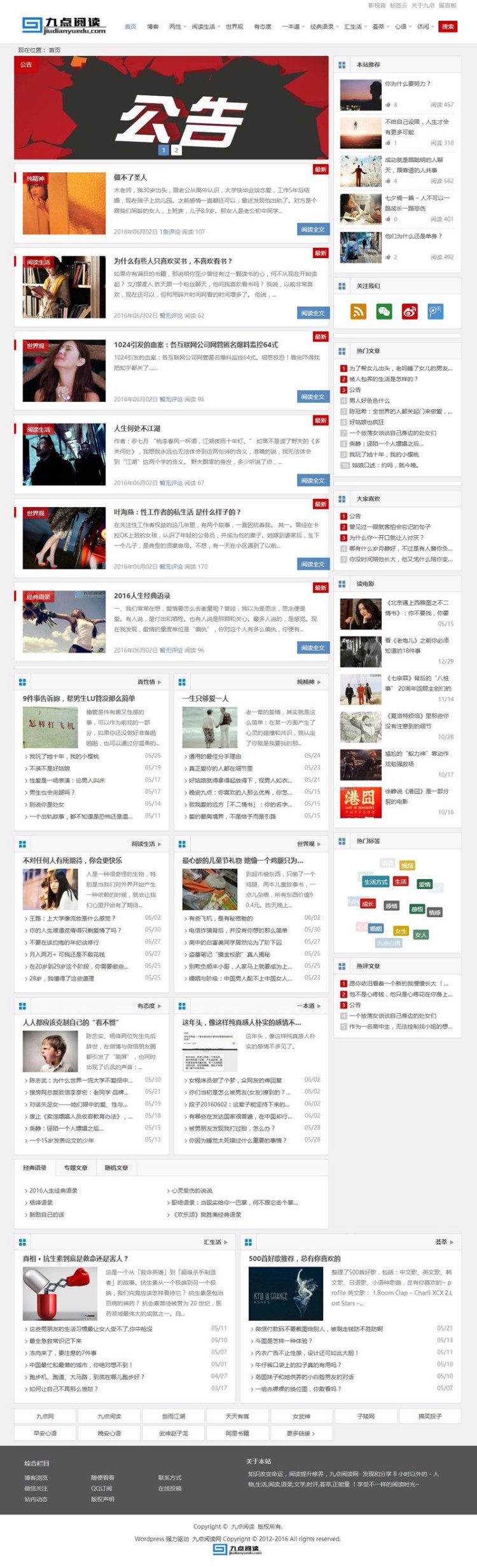 92GAME仿《9点网》九点阅读网源码 带采集 帝国CMS内核H5手机自适应 