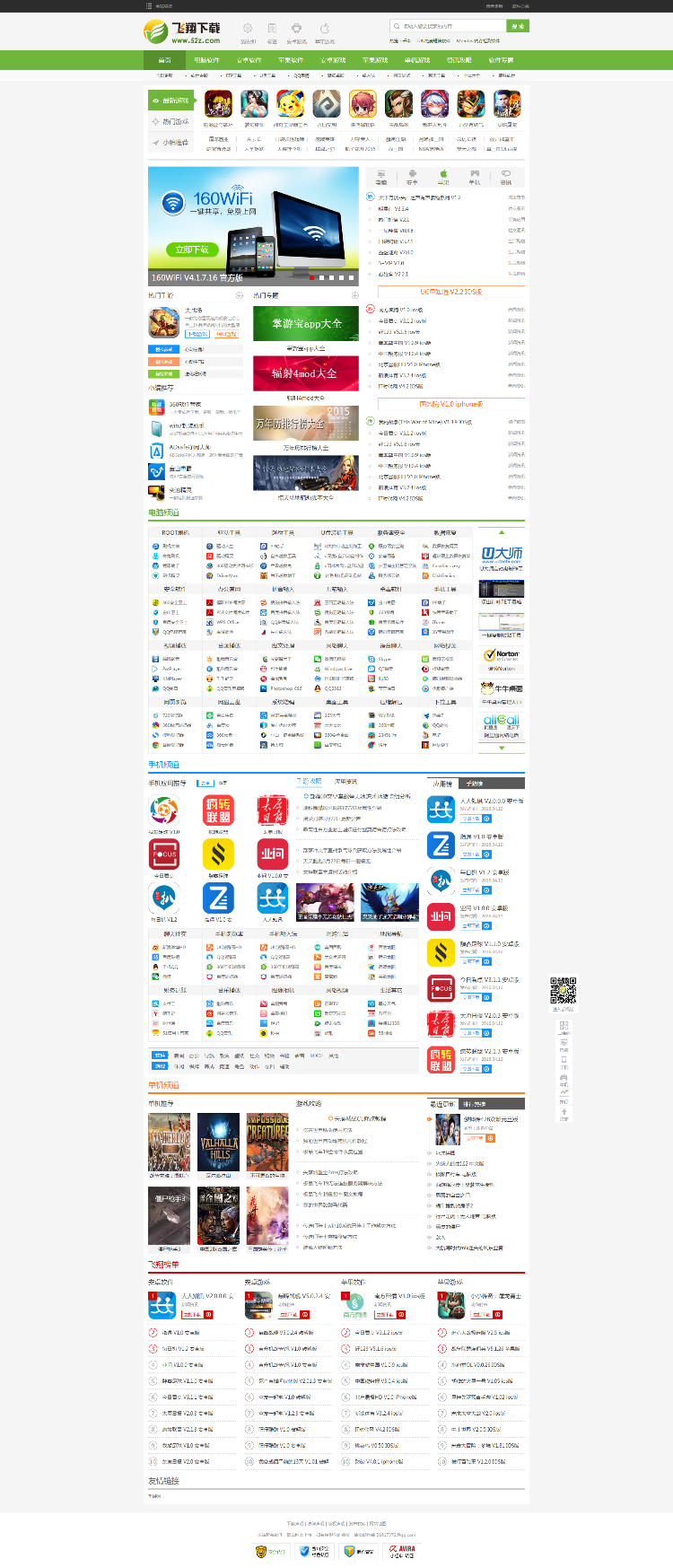 仿飞翔下载网站源码|帝国cms软件下载站模版|无错带手机版和采集