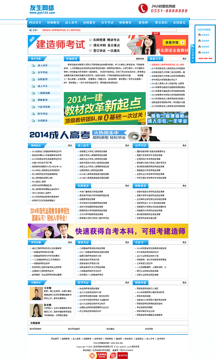 蓝色成人培训远程教育类企业织梦模板 教育教学机构网站源码
