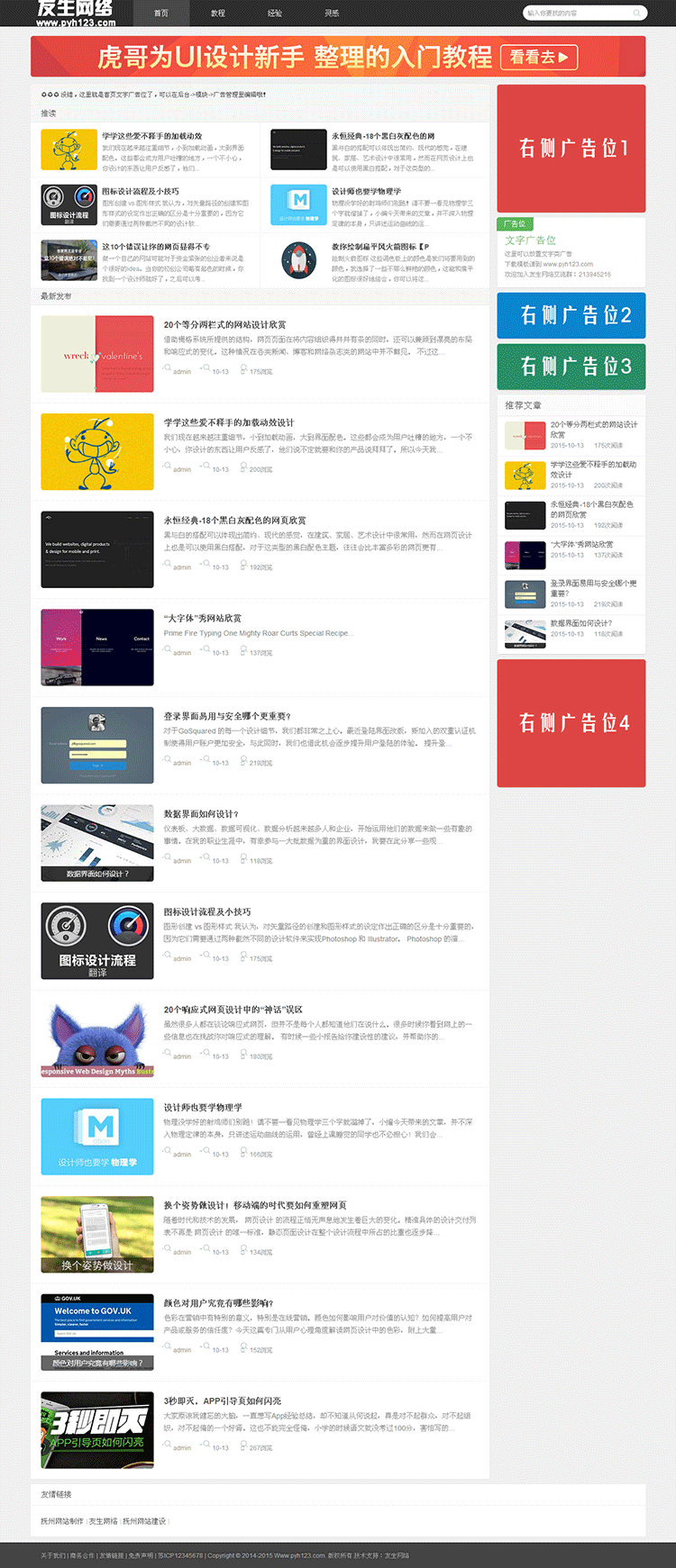 HTML5响应式黑白个人博客文章类织梦模板dede源码整站带后台数据