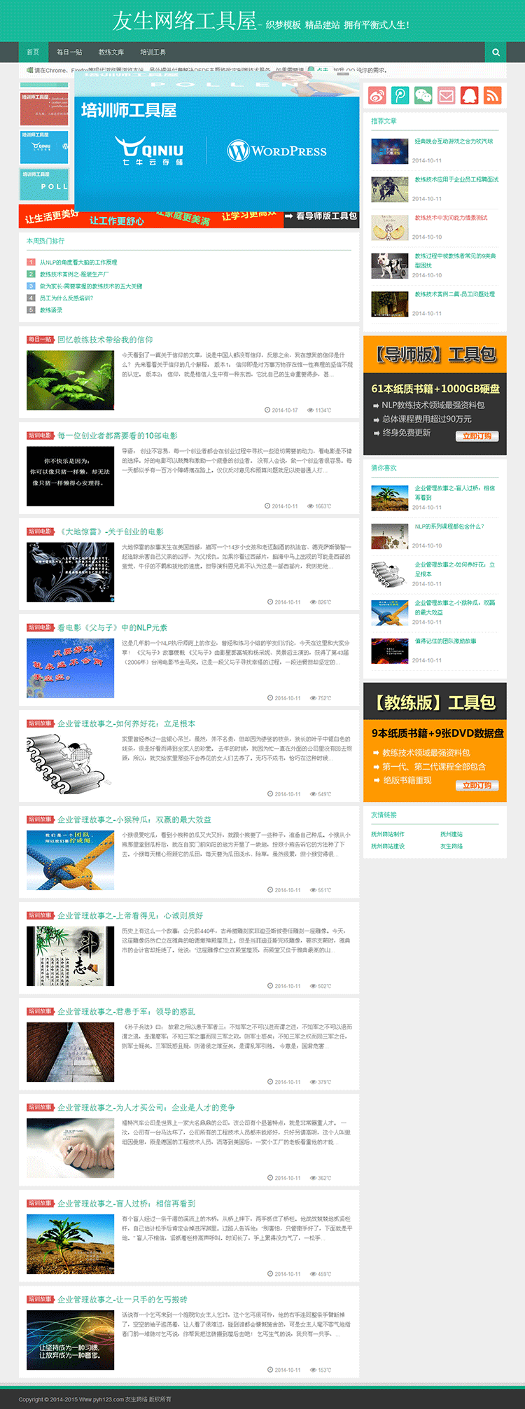HTML5绿色dede织梦响应式博客文章类源码 自适应手机wap网站模板 