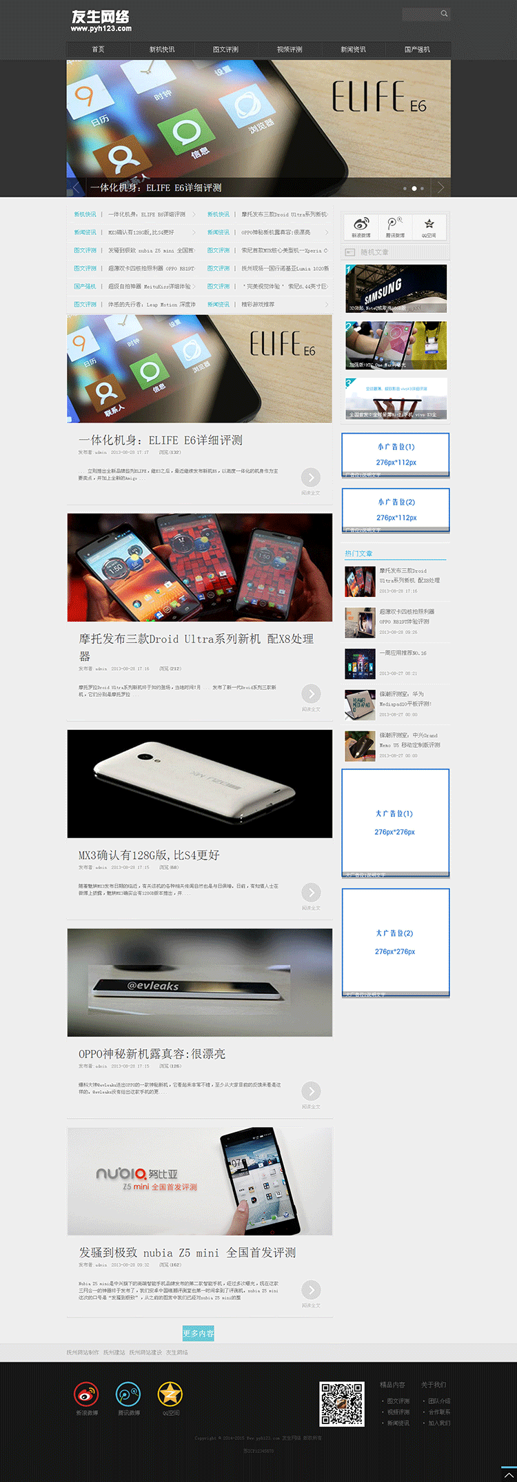 HTML5大气文章资讯类织梦模板新闻博客手机自适应企业网站源码php