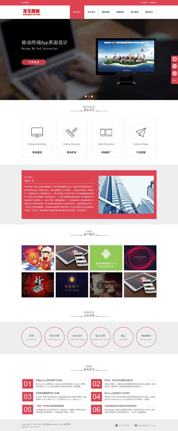大气高端html5红色高端网络公司企业源码 设计建站类企业织梦模版