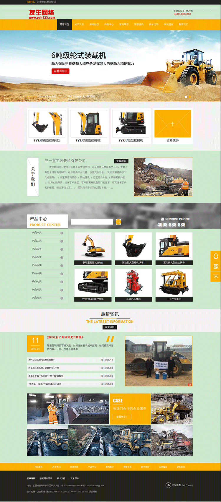 高端大气机械设备企业网站源码公司模板带手机版可生成静态