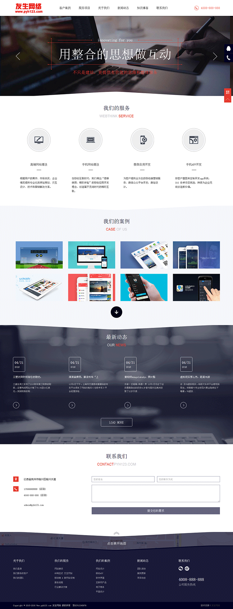 dedecms响应式网络工作室公司模板 电脑手机平板自适应 织梦源码 