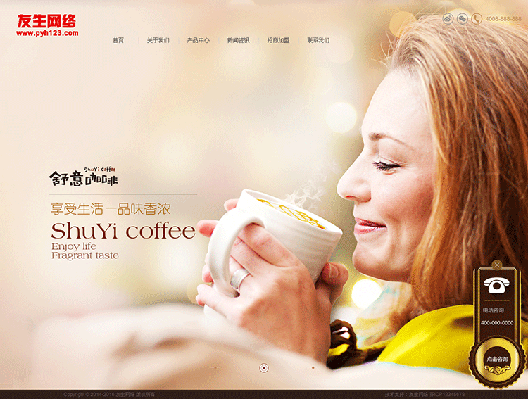 大气餐饮连锁店咖啡厅饮料品牌公司网站源码 php企业网站织梦模板