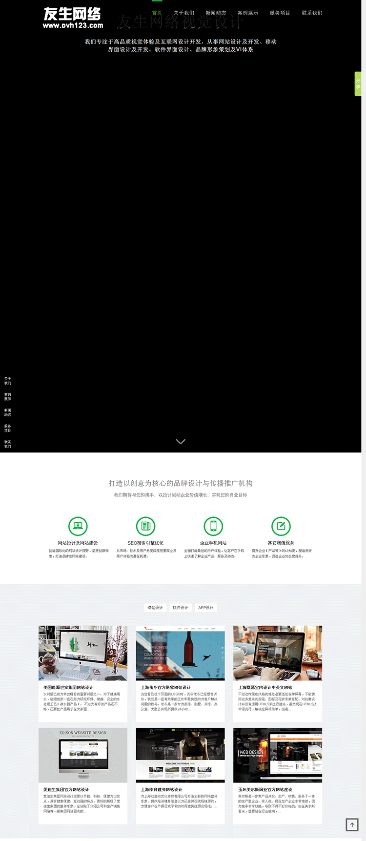 简洁高端大气网络建站公司企业网站织梦模板 网站设计类公司源码