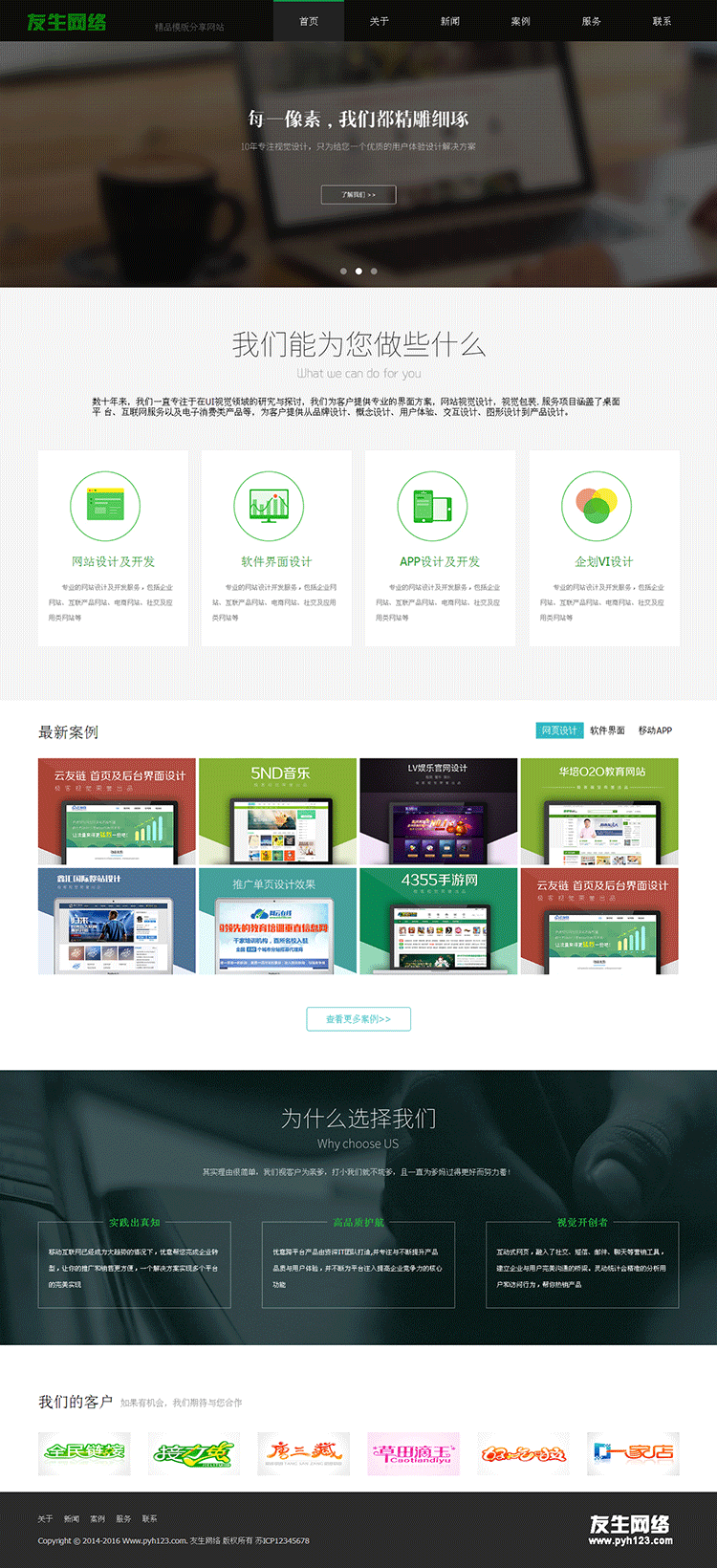 大气网络设计开发公司高端简洁网络建站公司企业网站dedecms模板 
