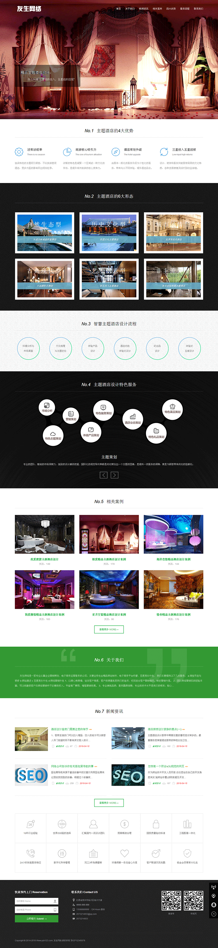 HTML5响应式自适应酒店设计室内装修装饰公司网站源码 自适应手机