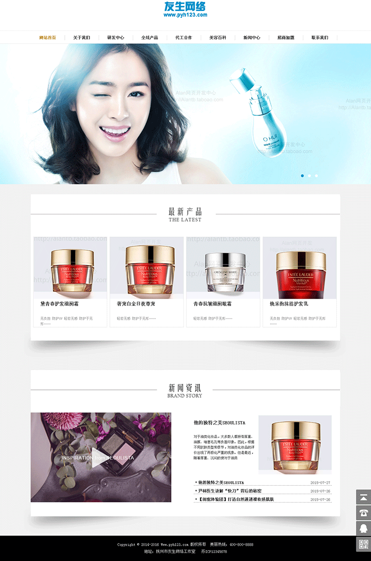 php大气化妆品类企业织梦模板 美容美发护肤品类企业网站源码