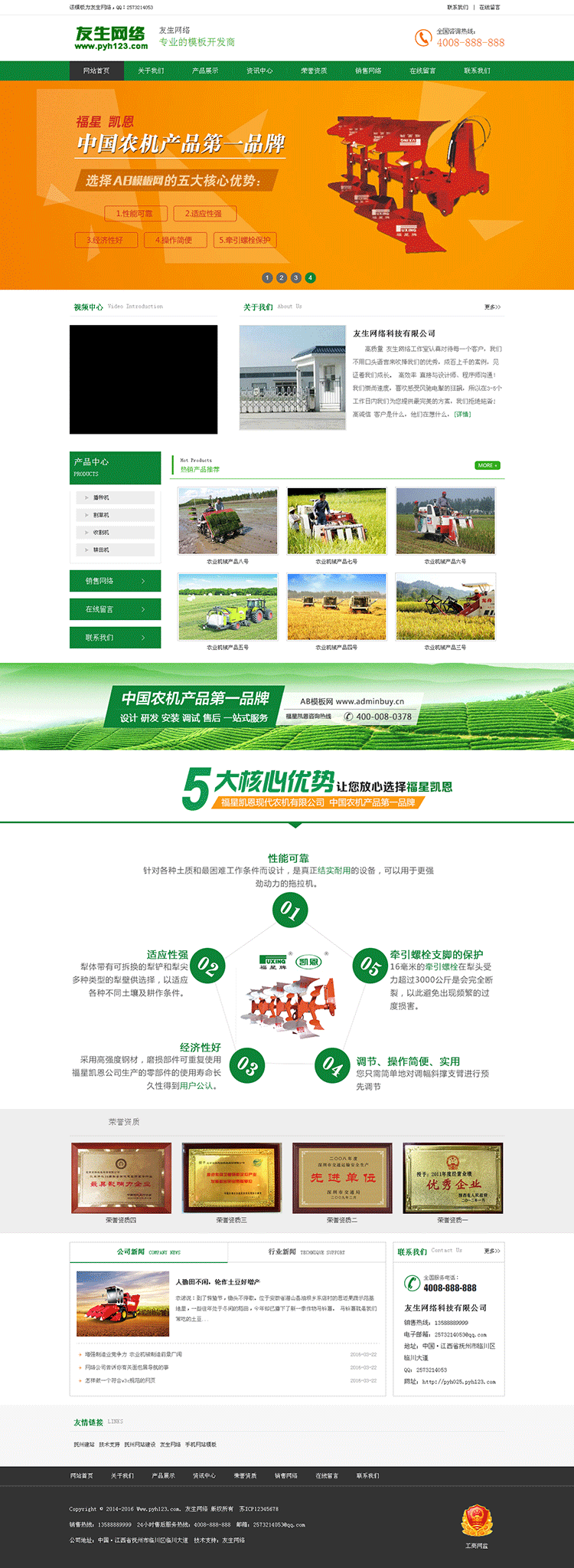 绿色农机产品机械企业网站模板 织梦农业企业dedecms源码 