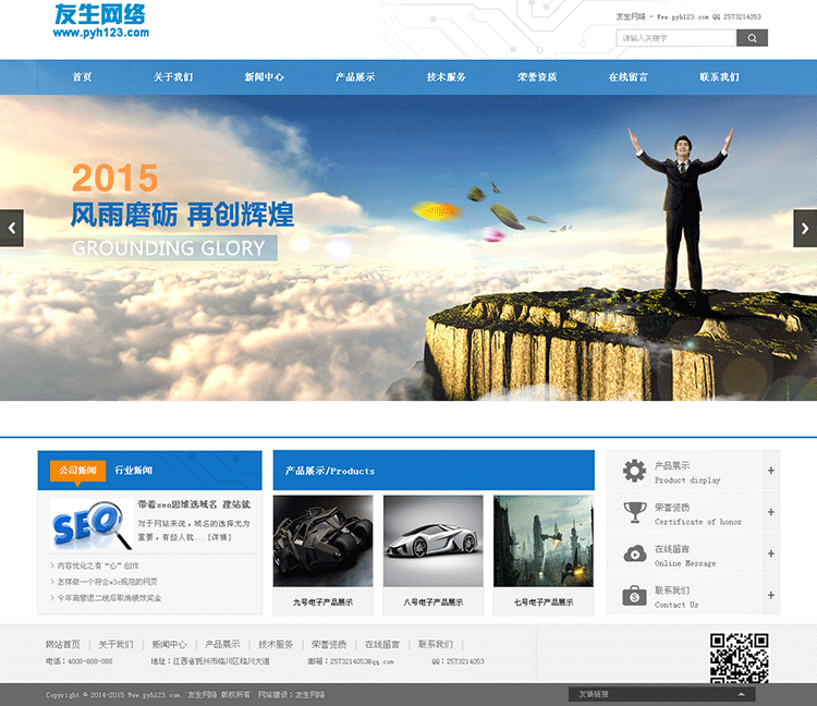 简洁大气电子产品展示类企业通用织梦模板 数码科技公司整站源码