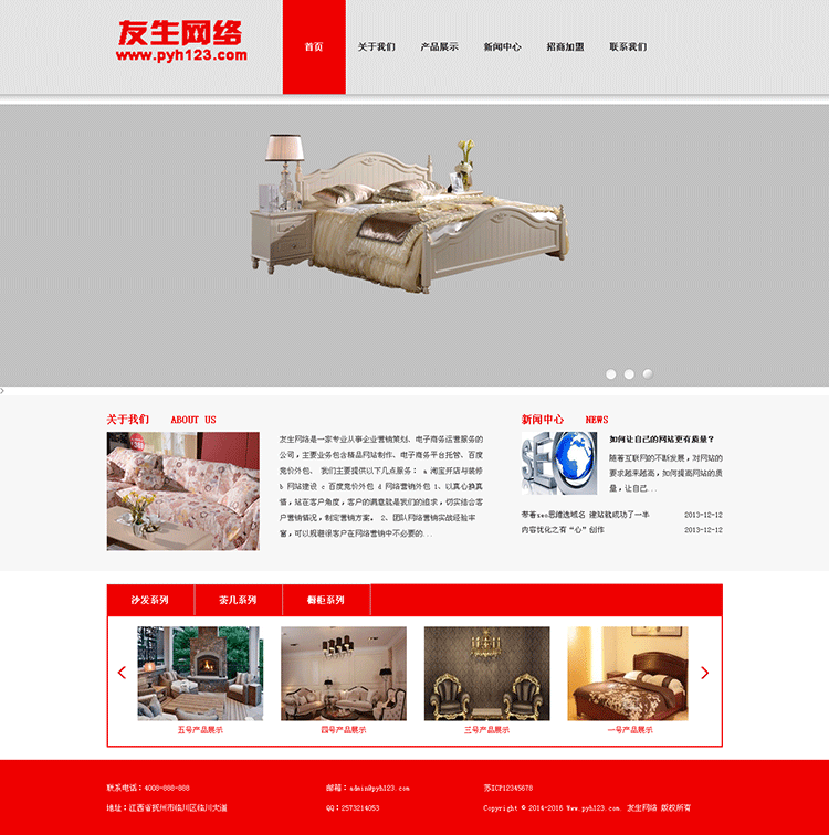 大气家具行业商城类公司网站织梦模板 企业网站整站DEDE源码