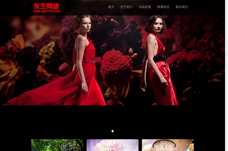 织梦黑色简洁婚纱摄影类企业网站整站源码程序模板