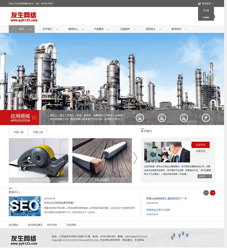 dede织梦模板 大气工业机械原材料煤炭化工工厂类企业网站源码