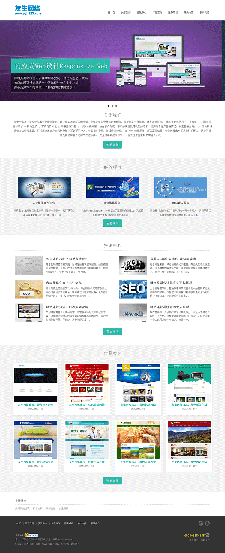 响应式html5自适应网络设计公司网站织梦模板自适应手机版