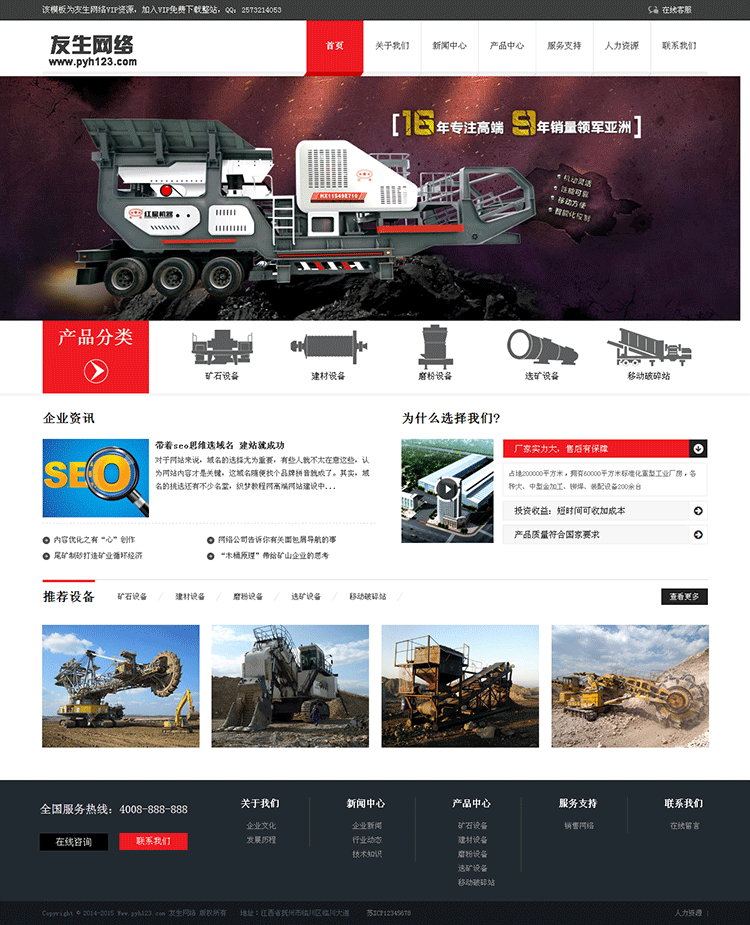 织梦dedecms5.7响应式织梦机械企业网站模板大气php源码 