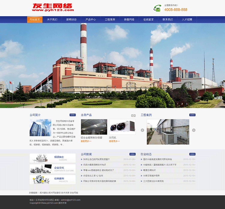 工业机械化工泵配件类企业网站织梦模板PHP通用模板带后台数据