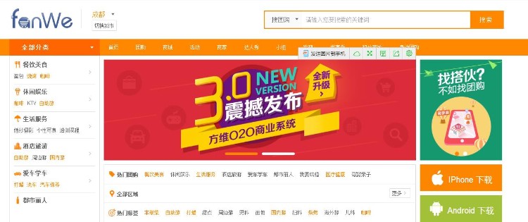 方维o2o本地生活服务系统v4.0.5多城市源码程序,团购、商城等合集