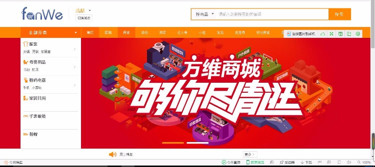 方维o2o本地生活服务系统v4.0.5多城市源码程序,团购、商城等合集