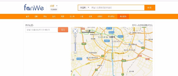 方维o2o本地生活服务系统v4.0.5多城市源码程序,团购、商城等合集
