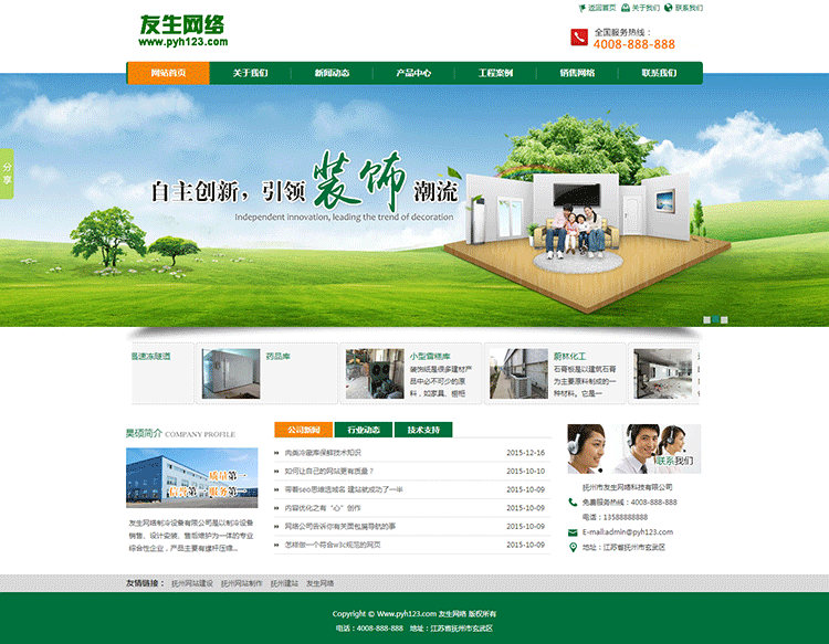 dedecms绿色大气装饰材料整站源码 完整家具公司网站织梦模板 