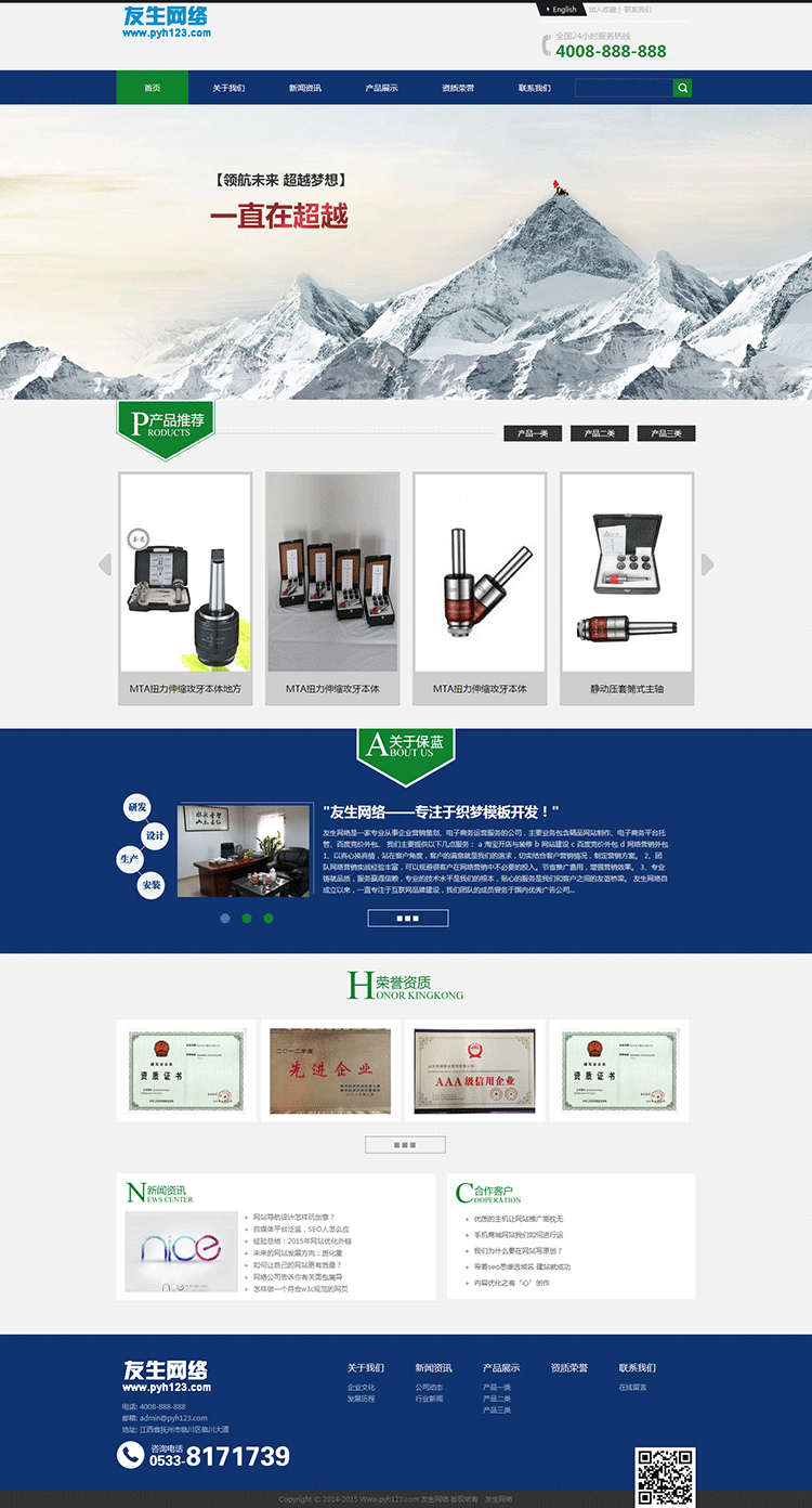 织梦dede蓝色机械设备类企业营销型整站模板 PHP机械网站源码